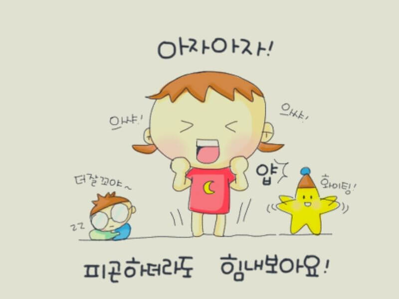 Tiếng Hàn là gì? Tuyển Tập Hơn 50 Câu Nói Tạo Động Lực Bằng Tiếng Hàn Hay Nhất